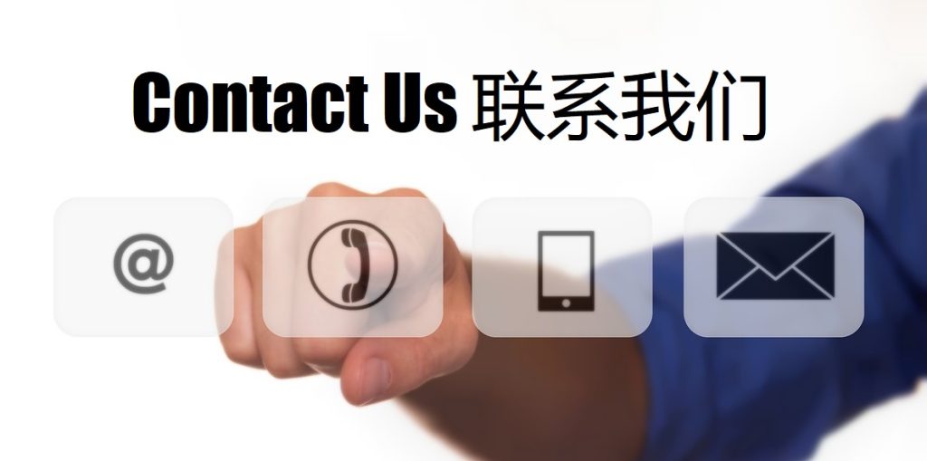 Contact Us 浩瀚体育